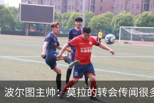 波尔图主帅：莫拉的转会传闻很多，但他非常职业并仍是波尔图球员